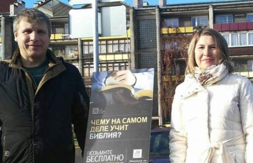 США хотят убедить Россию не преследовать сектантов