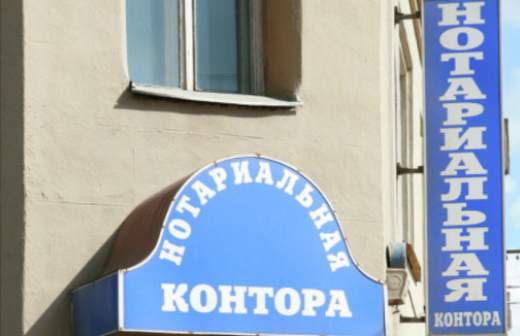 К покупке квартир всё чаще привлекают нотариусов