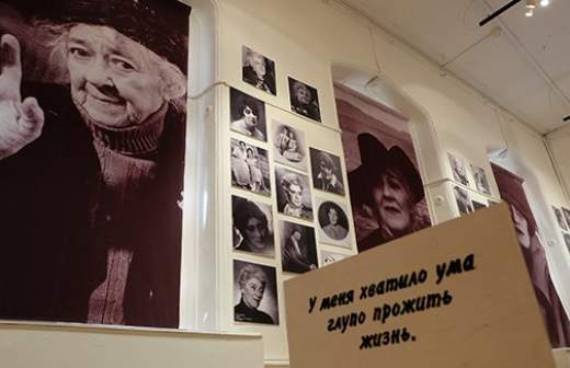 Парадоксы Фаины Раневской