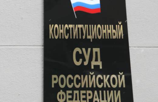 В Госдуме допускают выход России из-под юрисдикции ЕСПЧ