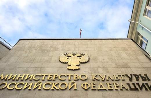 Минкультуры демонополизирует госзаказ