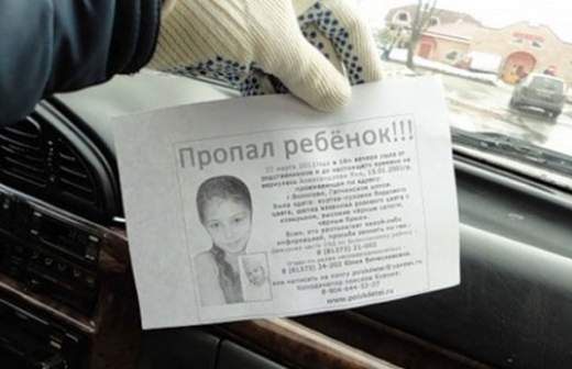 Депутаты задумались о пропавших детях