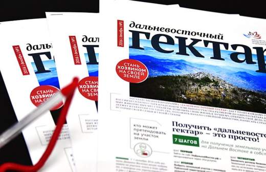 Чем занимаются на дальнем востоке. Смотреть фото Чем занимаются на дальнем востоке. Смотреть картинку Чем занимаются на дальнем востоке. Картинка про Чем занимаются на дальнем востоке. Фото Чем занимаются на дальнем востоке