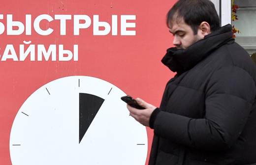 Займы в центре москвы