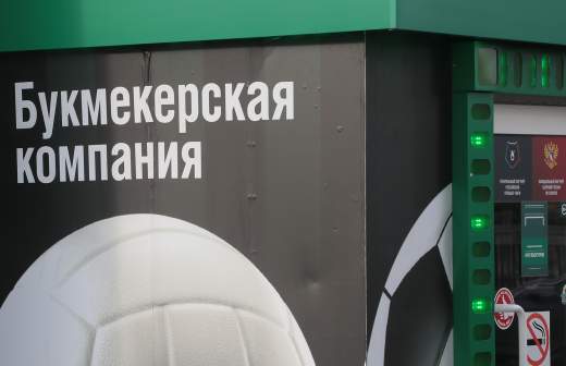 В Минфине РФ согласились смягчить налогообложение букмекерских контор