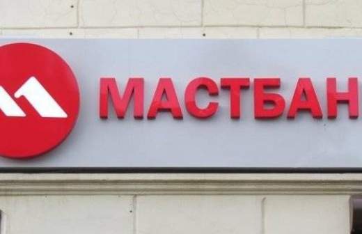 Клиенты МАСТ-банка получат около 11 млрд рублей
