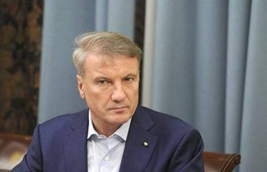 Греф предсказал рекордное падение ставок по ипотеке