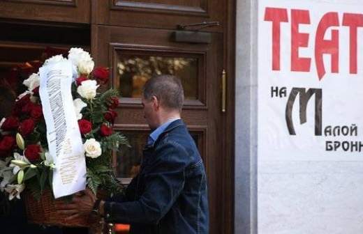 В Театре на Малой Бронной завершилось прощание с Львом Дуровым