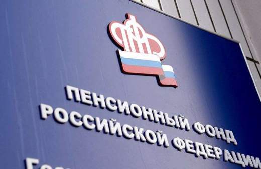 какая будет пенсия в 2030 году в россии. Смотреть фото какая будет пенсия в 2030 году в россии. Смотреть картинку какая будет пенсия в 2030 году в россии. Картинка про какая будет пенсия в 2030 году в россии. Фото какая будет пенсия в 2030 году в россии
