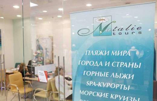 Офис компании «Натали Турс»