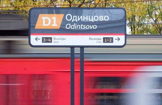 новая схема метро москвы 2020 с мцд с расчетом времени хоум кредит оформление кредита онлайн