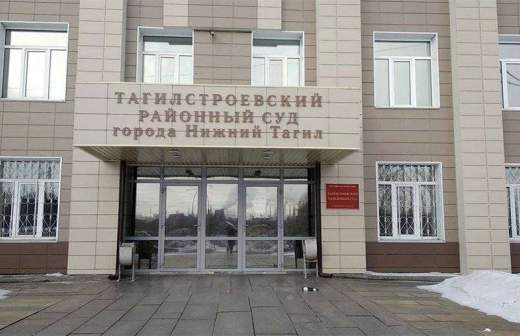 Приставы тагилстроевского района нижнего тагила график работы