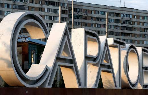 саратов 
