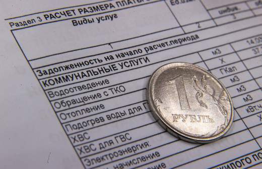 Квитанция ЖКХ 