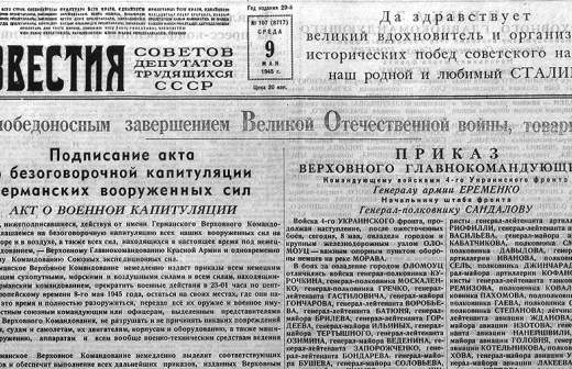 в каких странах отмечают день победы. Смотреть фото в каких странах отмечают день победы. Смотреть картинку в каких странах отмечают день победы. Картинка про в каких странах отмечают день победы. Фото в каких странах отмечают день победы