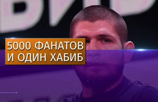 тренировка хабиба нурмагомедова с медведем. Смотреть фото тренировка хабиба нурмагомедова с медведем. Смотреть картинку тренировка хабиба нурмагомедова с медведем. Картинка про тренировка хабиба нурмагомедова с медведем. Фото тренировка хабиба нурмагомедова с медведем