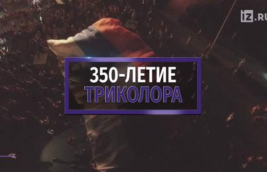 Праздничный концерт ко дню флага россии. Смотреть фото Праздничный концерт ко дню флага россии. Смотреть картинку Праздничный концерт ко дню флага россии. Картинка про Праздничный концерт ко дню флага россии. Фото Праздничный концерт ко дню флага россии