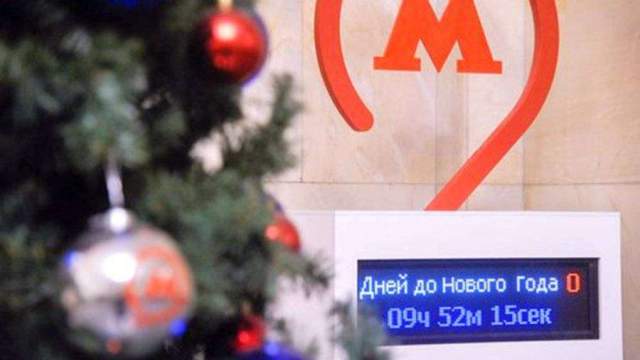 0 Нового Года