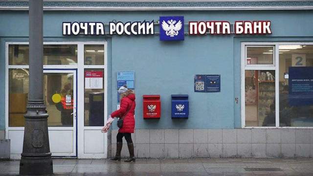 Почта Банк Вклады Новый Год Почта Банк Вклады Новый Год