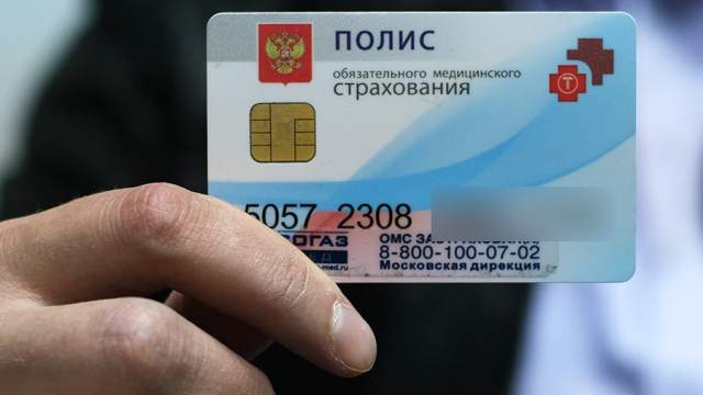 Полис ОМС Нового Образца В 2023 Году
