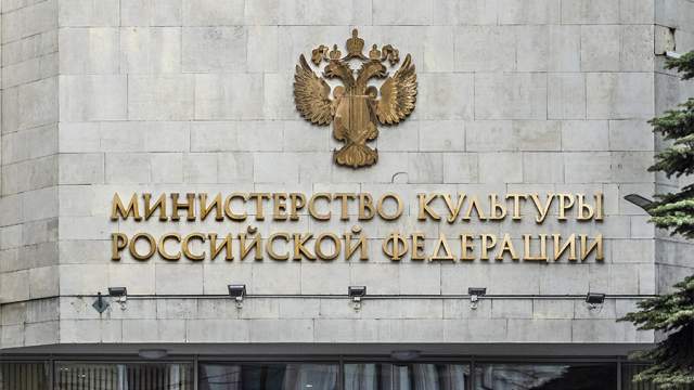 Учреждения культуры примеры. Министерства культуры цели. Министерства культуры цели. Министерства культуры цели. Цели и задачи деятельности.