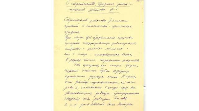 королев и курчатов что сделали. Смотреть фото королев и курчатов что сделали. Смотреть картинку королев и курчатов что сделали. Картинка про королев и курчатов что сделали. Фото королев и курчатов что сделали