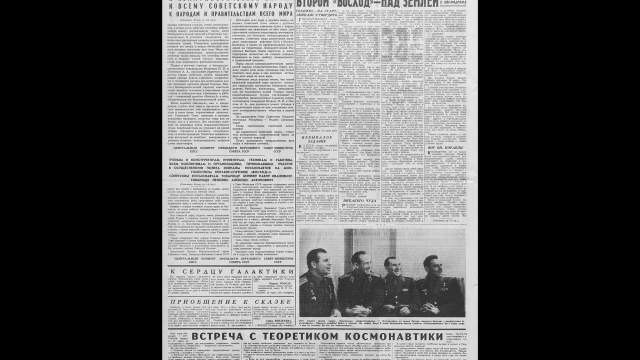 Архив газеты «Известия»