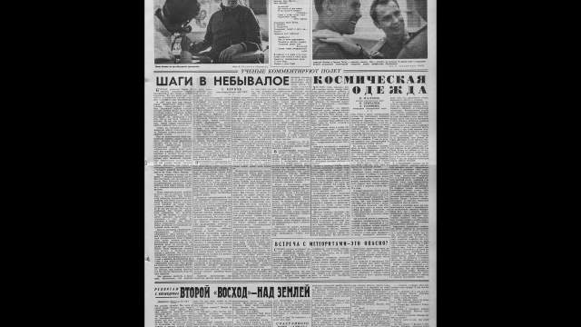 Архив газеты «Известия»