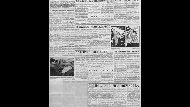 Архив газеты «Известия»