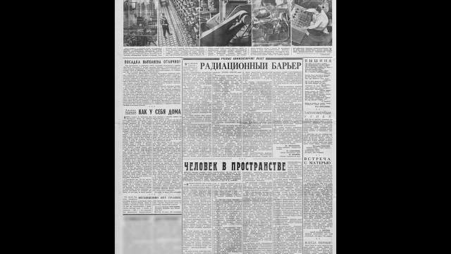 Архив газеты «Известия»