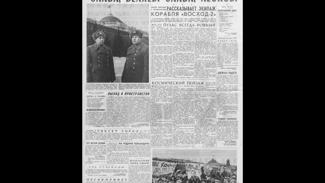 Архив газеты «Известия»