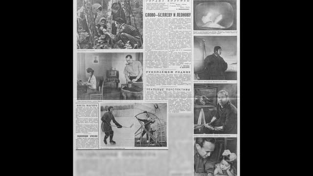 Архив газеты «Известия»