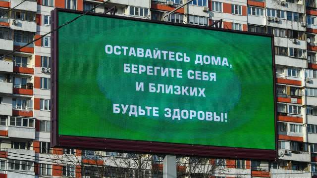 Москва на карантине