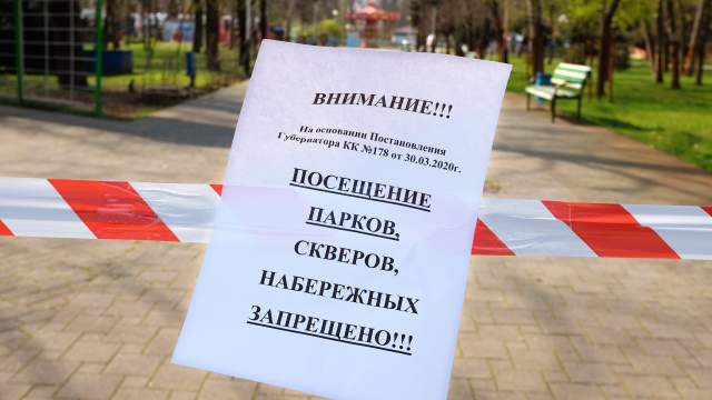 Краснодар на карантине