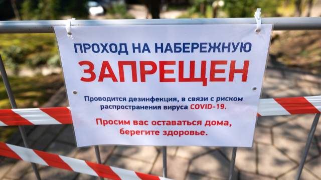 Сочи на карантине