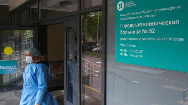 Городская клиническая больница № 52