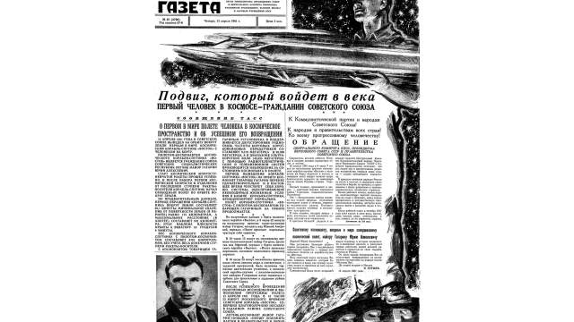 Учительская газета  