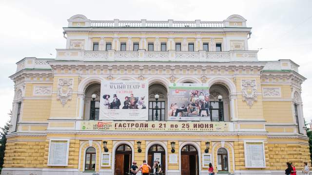 НИЖЕГОРОДСКИЙ ТЕАТР ДРАМЫ * Большая российская энциклопедия - электронная версия