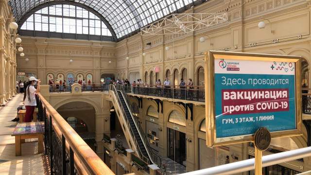 Очередь на вакцинацию от коронавируса в ГУМе