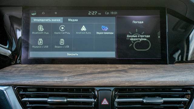 Мультимедийная система с экраном 12,3 дюйма и штатной навигацией доступна уже в базе