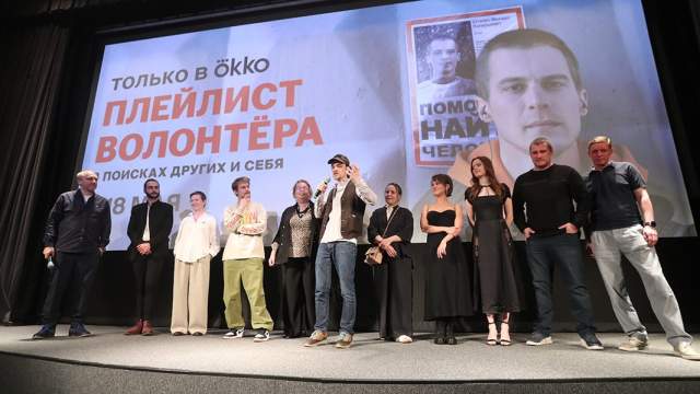 Команда сериала