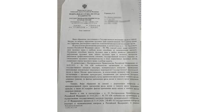 Уведомление Е.Е. Карякина о рассмотрении его жалобы, в котором сообщается о том, что его работодателю будет объявлено предостережение о недопустимости нарушения трудового законодательства