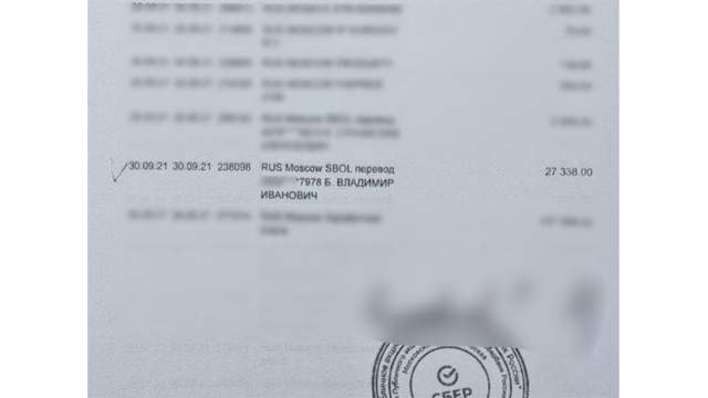 Копии выписок о транзакциях Князевой и Медведевой в пользу Бондаренко