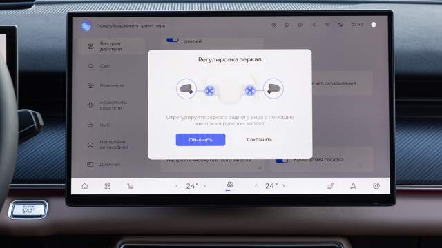Настройка зеркал заднего вида напоминает квест Кнопки климата