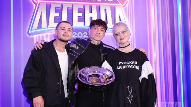 Певец LYRIQ (Кирилл Ермаков), певица Тося Чайкина и «Три дня дождя», победившие в номинации «Лучшая cover-версия» с песней «Земля», на церемонии вручения ХХ национальной телевизионной премии в области популярной музыки «МУЗ-ТВ 2025. Легенда» в «Live Арене» в Москве