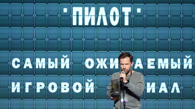 Илья Ермолов получил награду в номинации «Самый ожидаемый сериал» за проект «Хирург»
