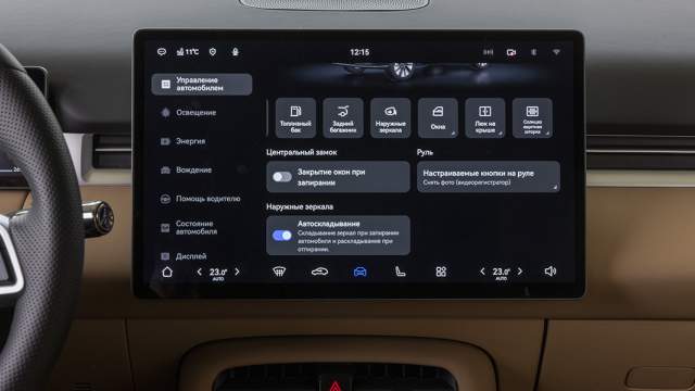 Через мультимедийный дисплей диагональю 15,6 дюйма реализовано управление большинством функций