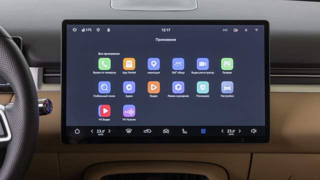 В меню приложений уже есть российские