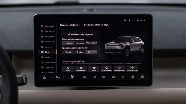 Через внешний громкоговоритель можно транслировать различные звуки