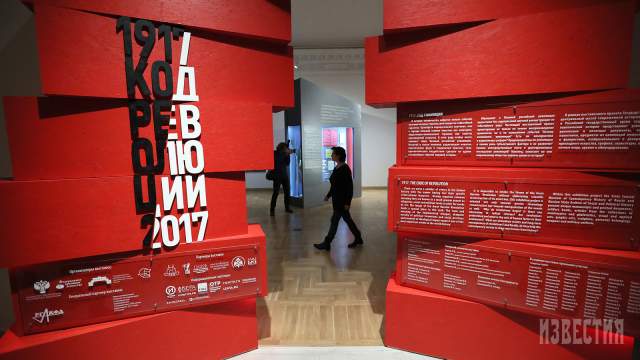 Открытие выставки «1917. Код революции» в Музее современной истории России